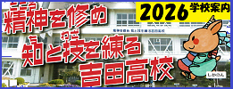 学校案内