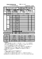 野球応援１回戦　１６日 1.pdfの1ページ目のサムネイル